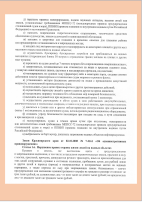 Безопасность Безопасность.